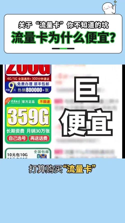 为什么流量卡这么便宜