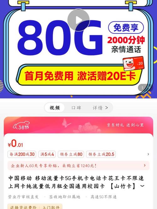 移动山竹卡月租9元80g流量使用体验分享