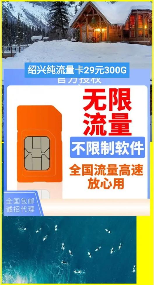 纯流量米粉卡