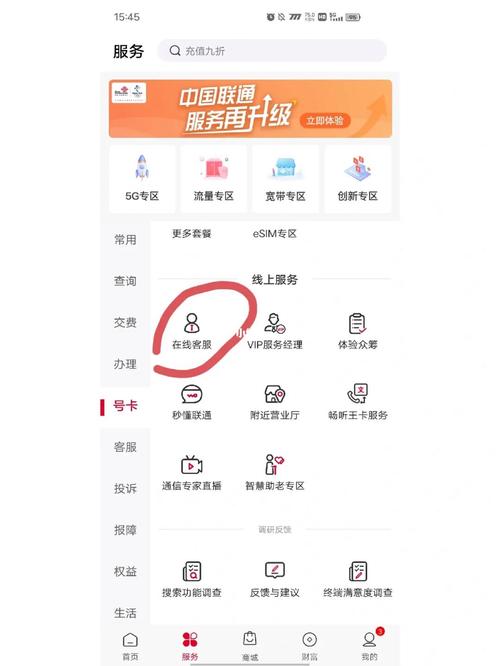 中国联通套餐怎么退订