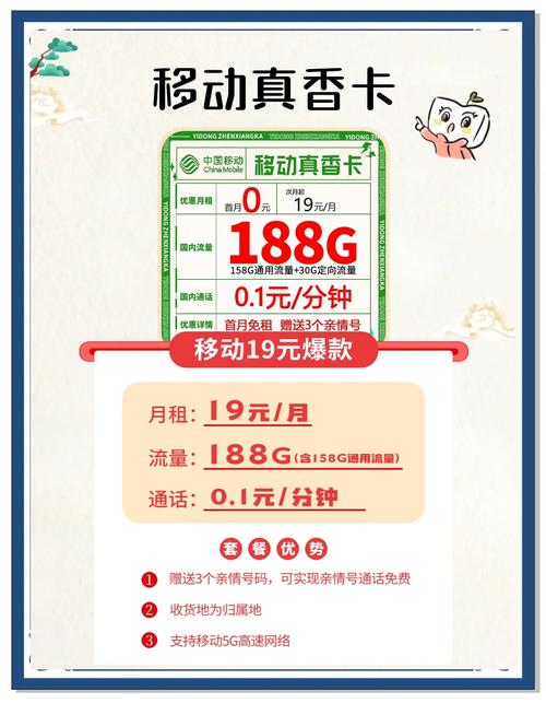 学生办什么卡比较划算流量多