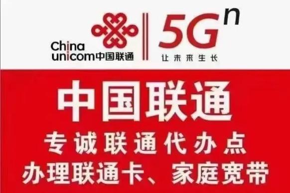 办理联通流量卡