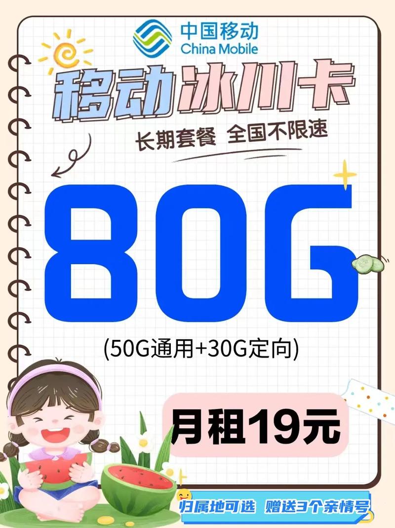19元流量卡怎么交费