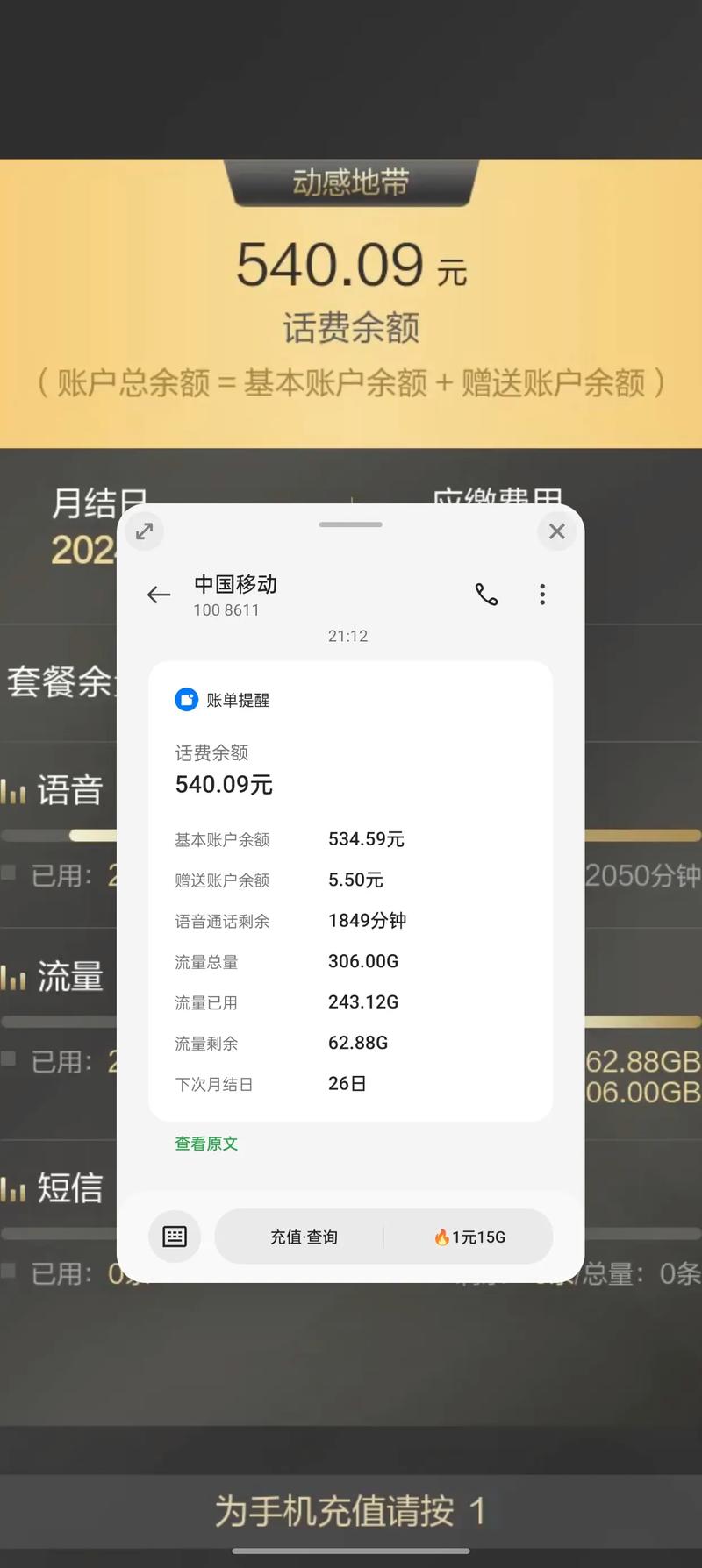 一元10个g流量