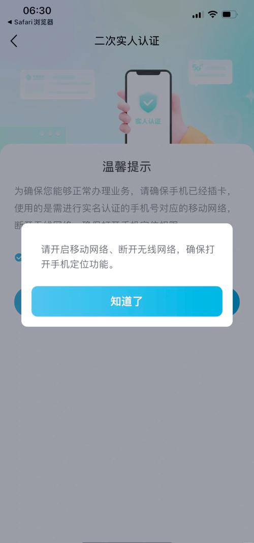 中国移动流量卡换手机后无法上网