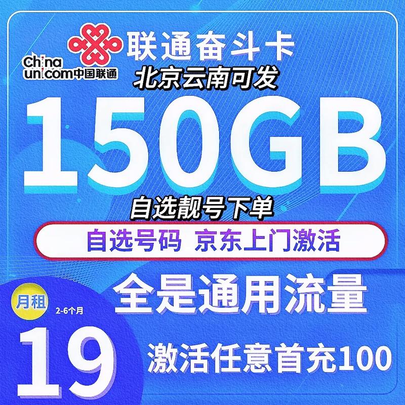联通流量卡真是太牛了