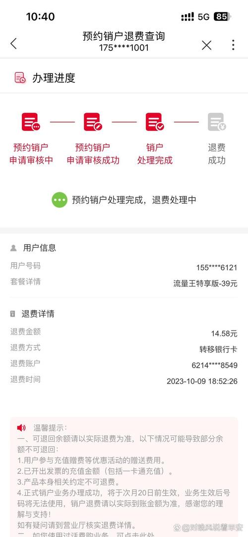不想用了直接销户 大流量卡湖南归属地不想用了直接联通app提交销户