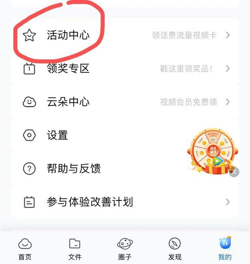 广东移动10g流量5元话费免费领 中国移动云盘 具体