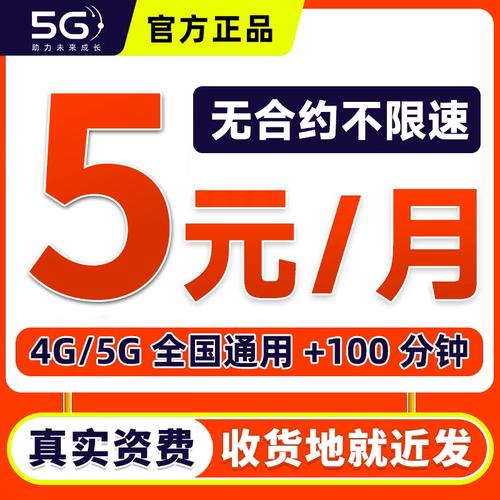 联通流量卡9元无限流量体验