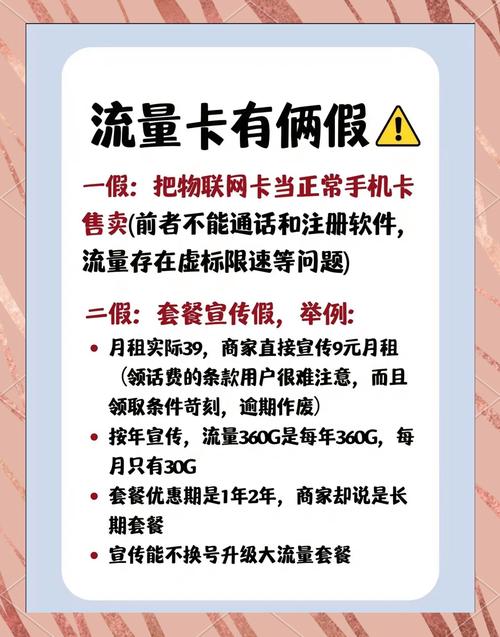 9 1 月租带小数点小心被坑 首先月租带小数点的流量卡千万别办