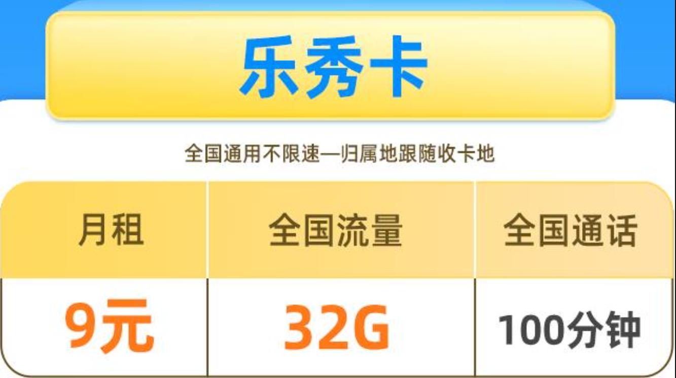 中国联通9元纯流量卡套餐介绍联通9元流量卡怎么充流量
