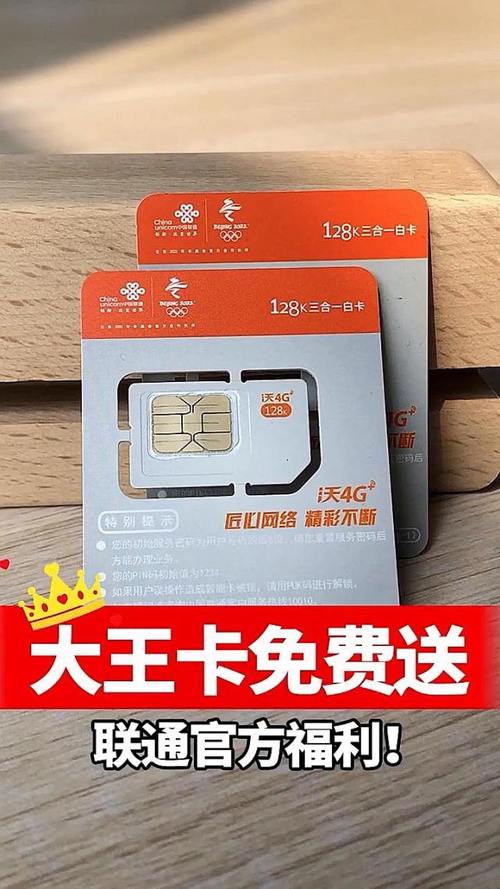 联通王卡19元月租40g流量全国流量任用不限速