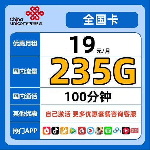 中国联通流量卡纯流量卡上网卡全国通用不限速手机卡流量卡长期卡