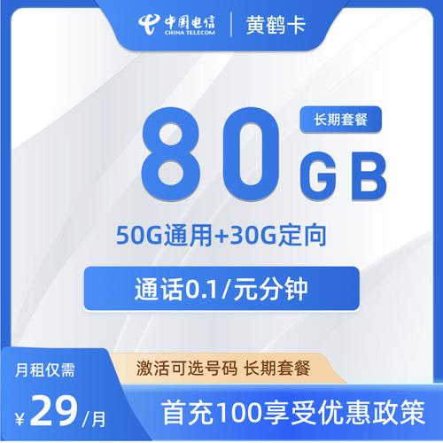 揭秘电信星卡19元200g流量卡背后真相正规靠谱办理渠道大公开