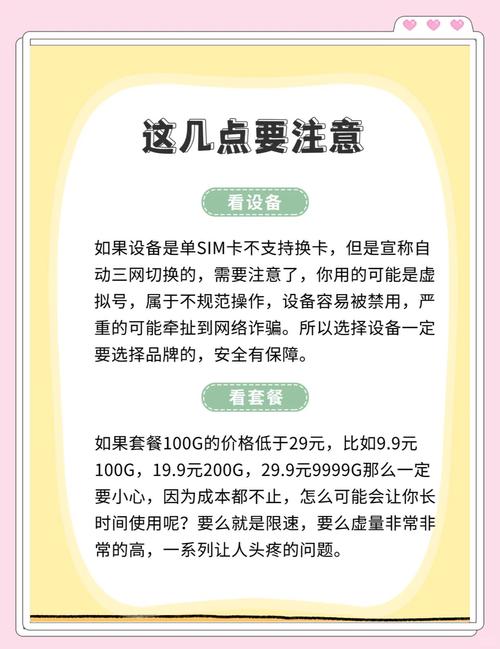 4g卡费流量吗 – 4G卡真的费流量吗？这份避坑指南让你省心又省钱