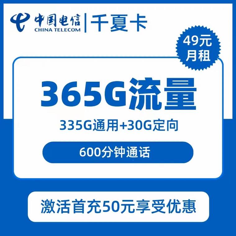 49元电信卡套餐实测：这样选才不花冤枉钱