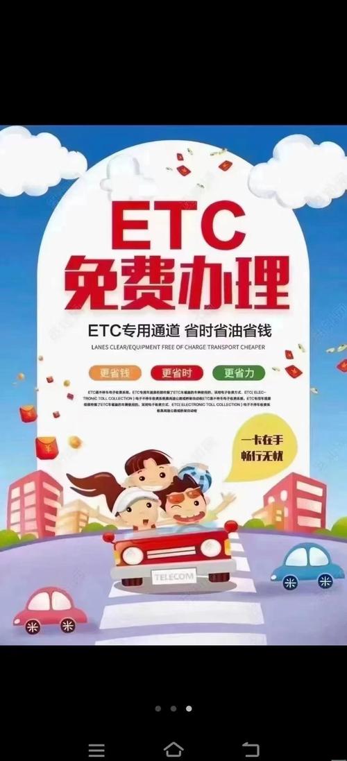 ETC流量卡使用指南：高速通行省时又省钱的秘密都在这了