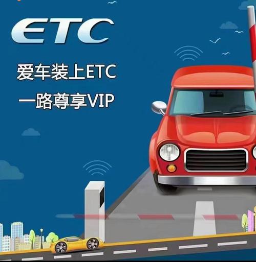 高速etc卡怎么办理