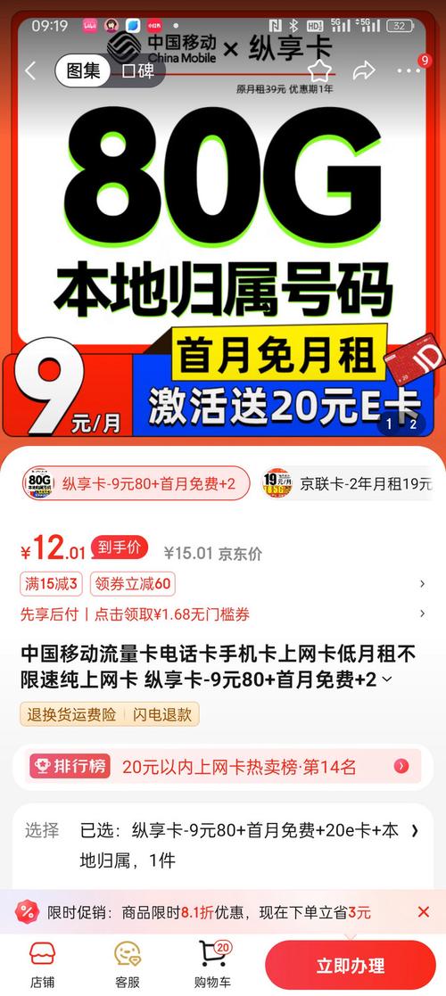 qq流量卡好用吗 – QQ流量卡真的划算吗？实测告诉你真相