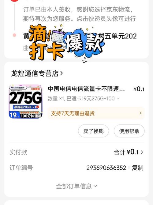 流量卡好用