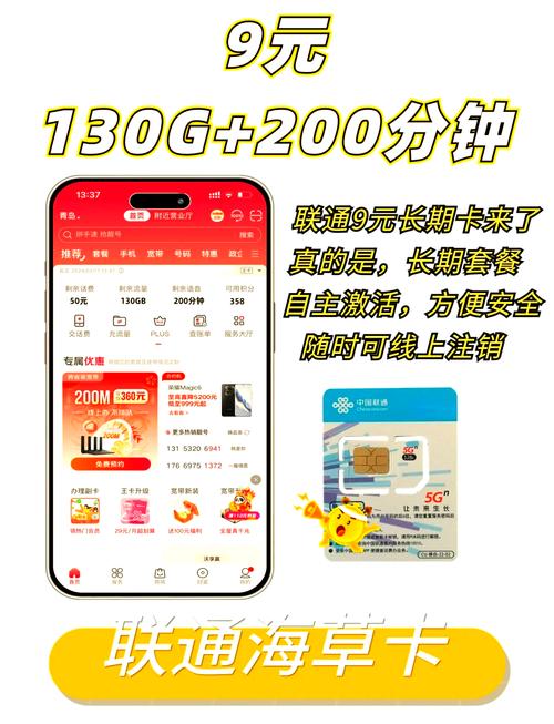 9元流量卡千万别急办避坑指南