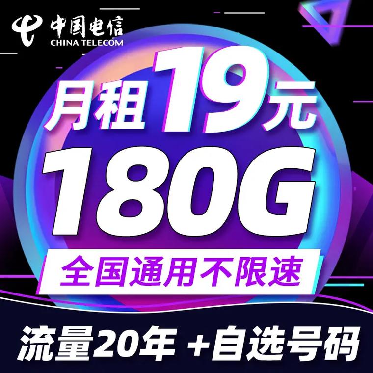 广东电信大流量卡怎么选？2025年4月实测攻略，教你省心又省钱