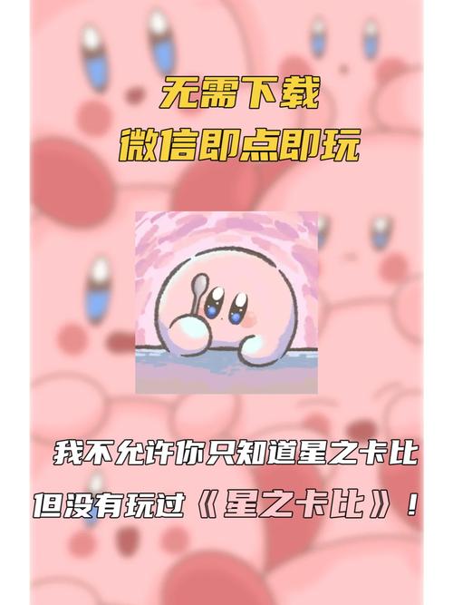 星之卡比可以几个人玩 – 星之卡到底能几人开黑？实测数据+真实案例告诉你