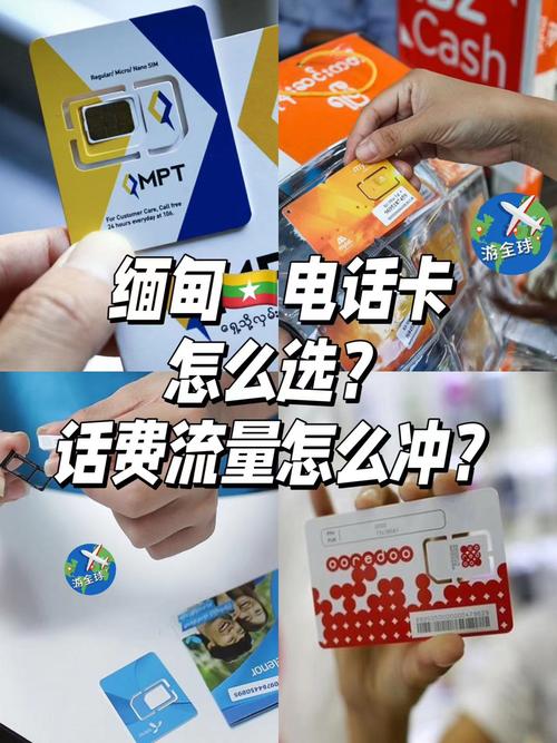 缅甸Mytel卡买流量省钱攻略：本地人都在用的4个妙招
