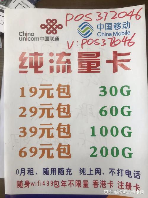 联通59元套餐就给我10gb流量怎么办