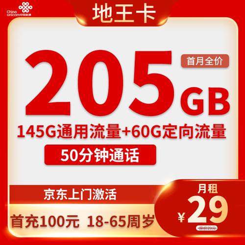 联通