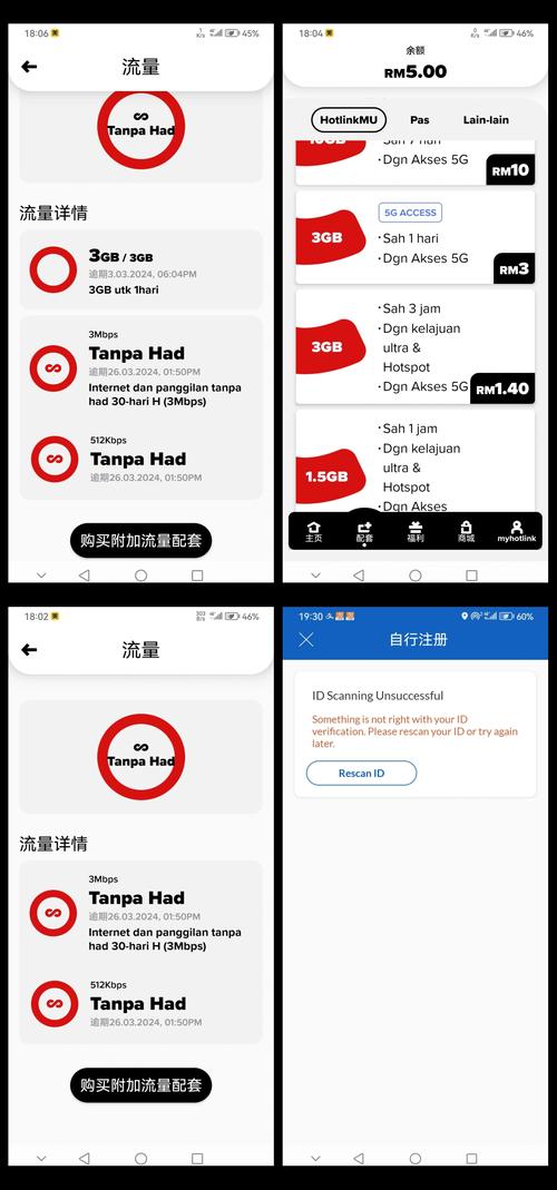 马来西亚电话卡购买避坑指南