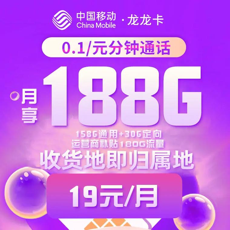 24元移动王卡套餐值不值？实测3个月的老用户掏心窝分享