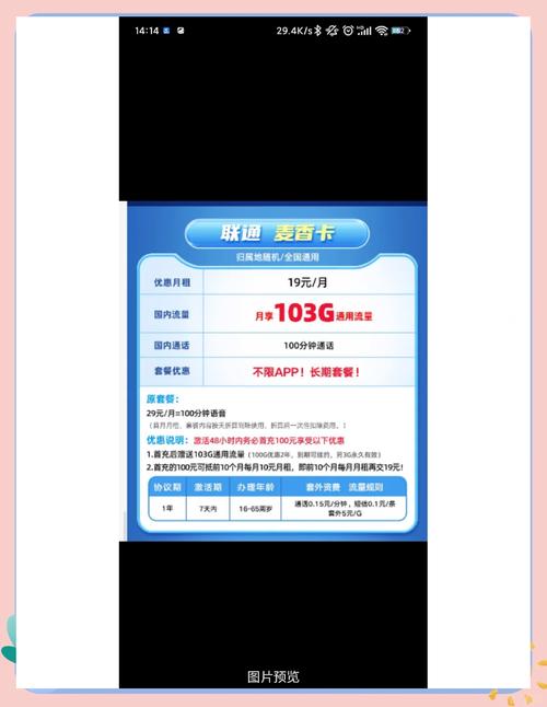 流量卡套路揭秘选择时一定要擦亮眼睛 