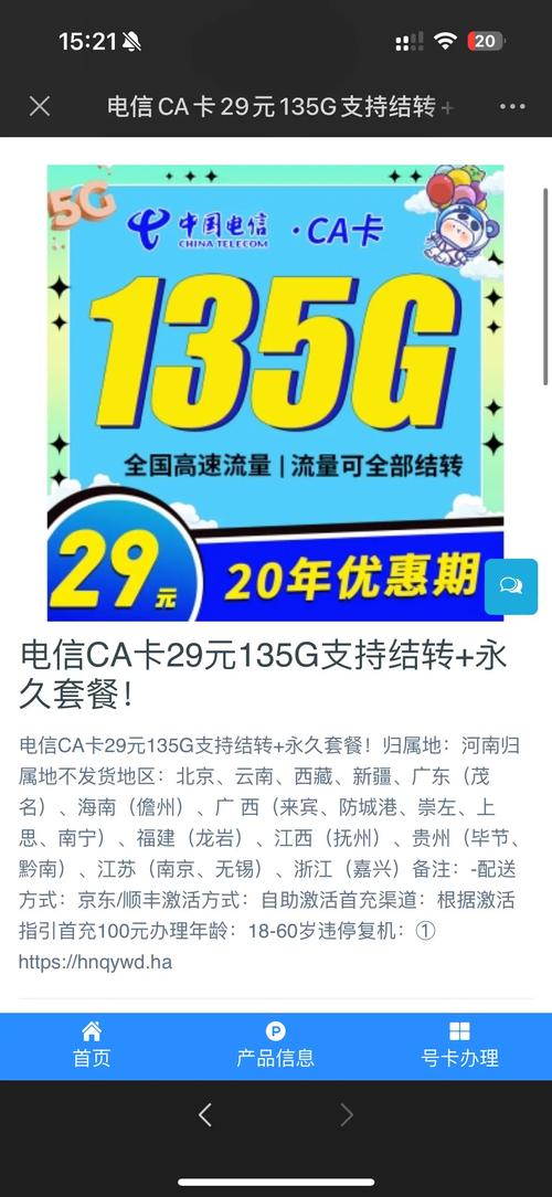 星驰卡电信套餐实测：网速快服务好，这样用最划算