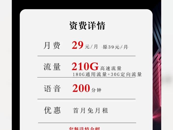 流量超2g大约多少钱 – 流量用超2GB要花多少钱？2024年最新资费全攻略
