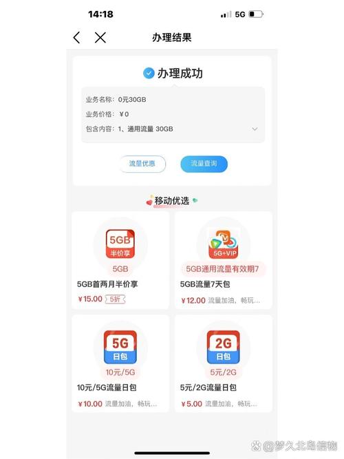 0元享30g校园流量怎么领取