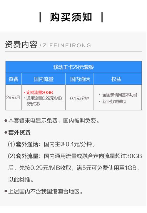 免费领取移动王卡 – 白拿移动王卡攻略！手把手教你领到真免费套餐