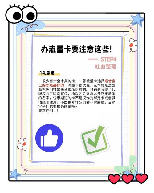 流量卡合适 – 流量卡怎么选不踩坑？2025年4月实测教你省心又省钱