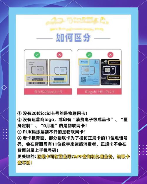 流量卡避坑指南三分钟教你选对流量卡