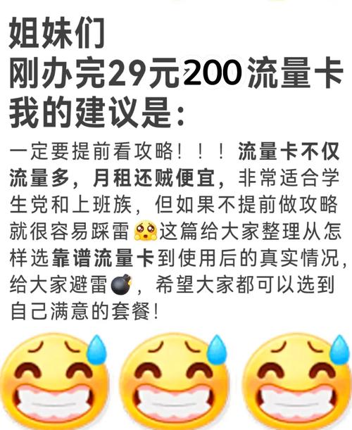 200g流量卡选购4大标准教你避坑