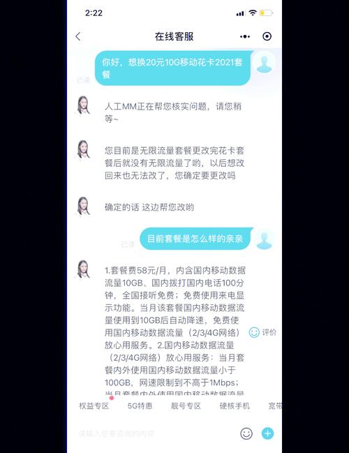20元10g流量移动套餐申请全攻略