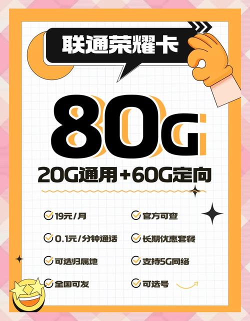 2025年优惠流量卡大揭秘别错过