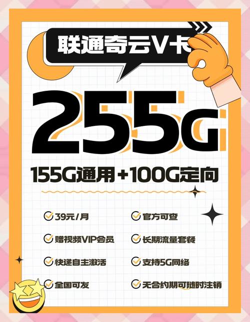 2025年优惠流量卡大揭秘别错过