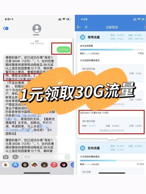 1元领取30g通用流量直接送12个月呢谁在偷笑我不说