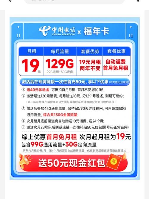 流量卡竟然这么便宜 2025