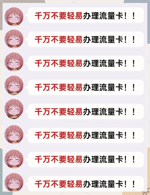 流量卡那些坑你踩过吗