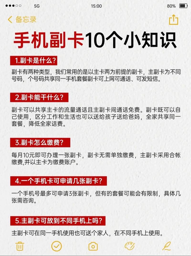 终于总算是弄清楚手机副卡了流量卡 流量卡避坑指南