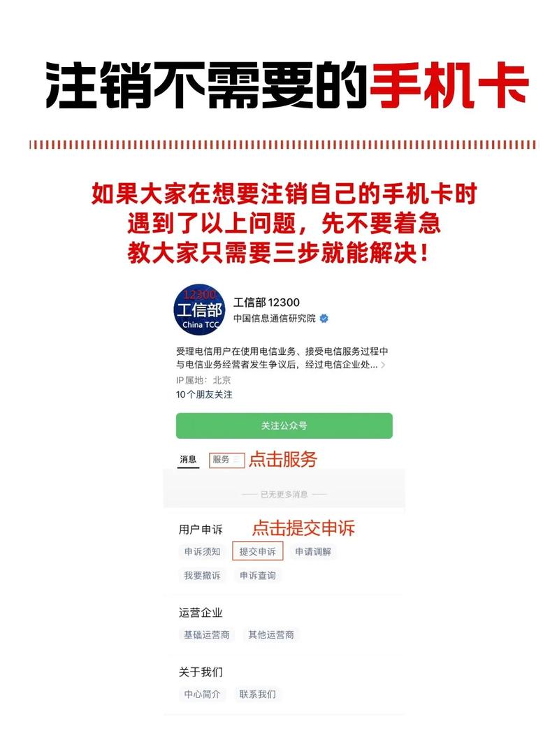 联通大王卡副卡怎么在手机上注销