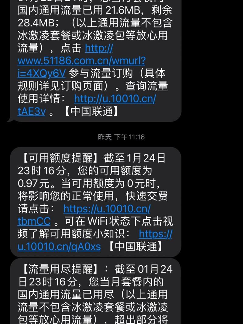 最近收到短信副卡的流量出现使用情况经过查询也不过都是多少kb但
