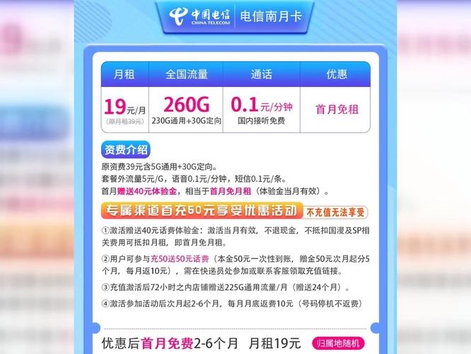 移动特惠流量卡29包100g5个套餐可以选择太爱了
